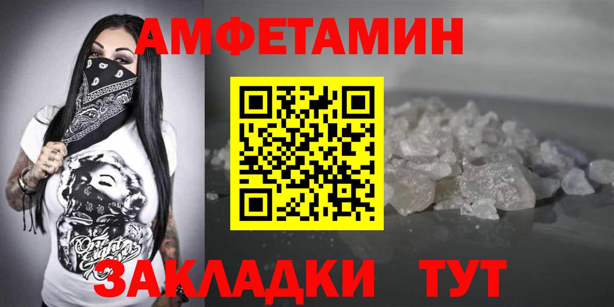 Амфетамин VHQ Лабытнанги