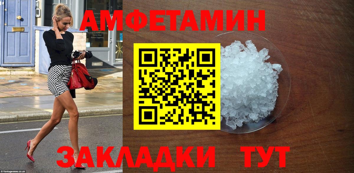 Лабытнанги  АМФЕТАМИН  Вход с VPN  Амфетамин Розовый 