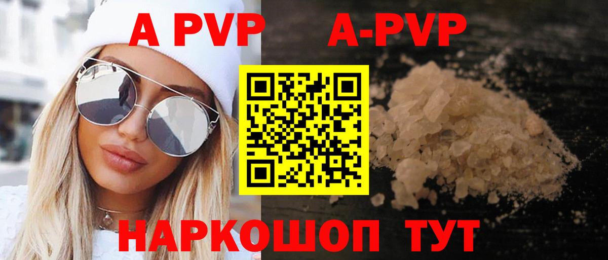 А ПВП СК  Вход с VPN  Alpha-PVP  Alfa_PVP СК КРИС  Лабытнанги 