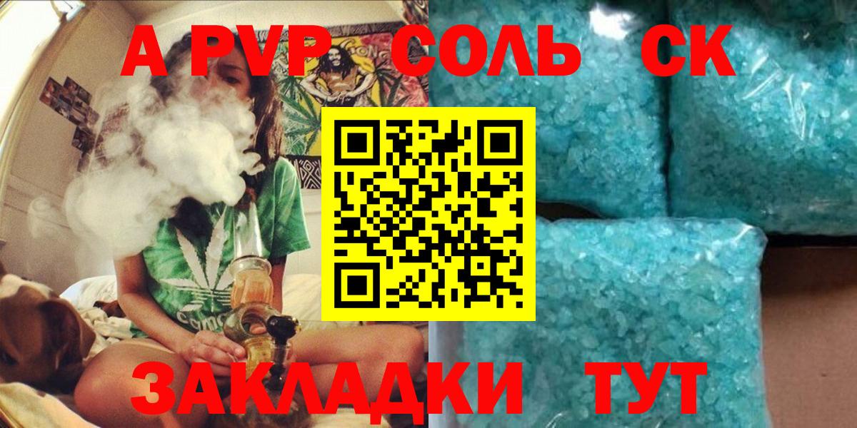 Альфа ПВП VHQ Лабытнанги