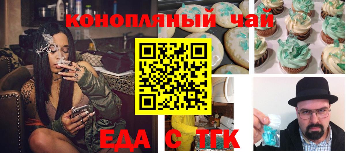 Лабытнанги  Cannafood конопля  Вход с VPN 
