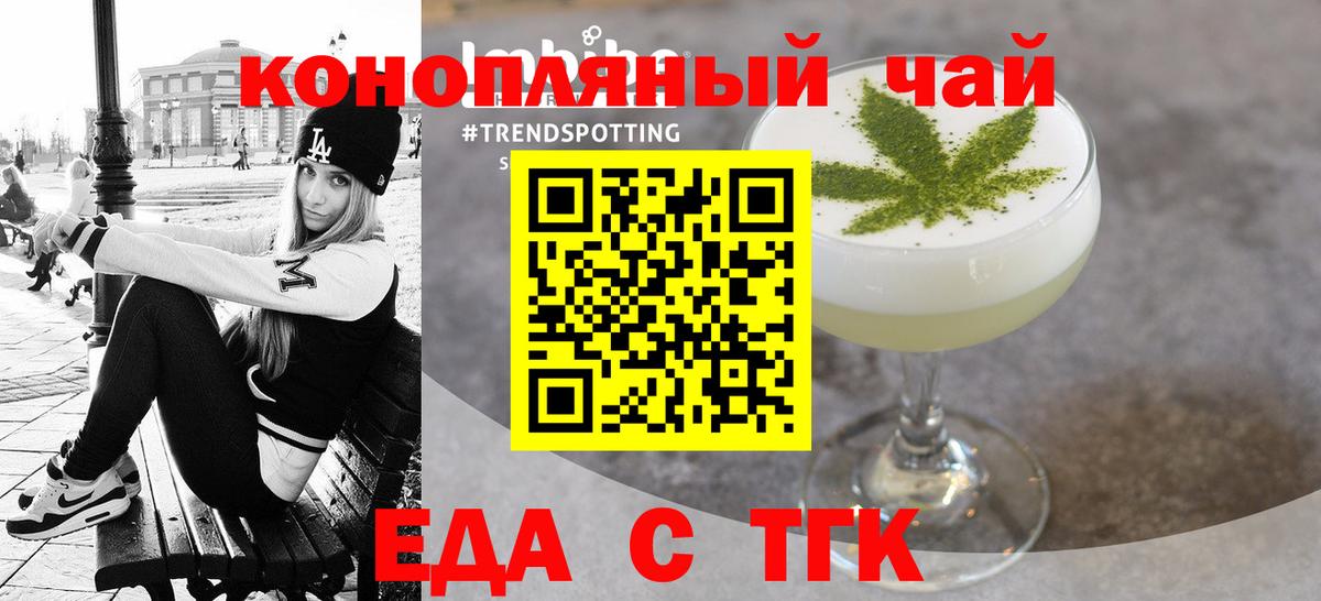Печенье с ТГК конопля Лабытнанги
