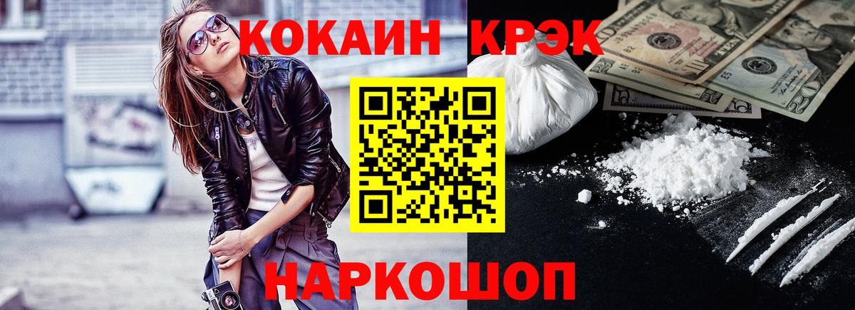 COCAIN 99%  КОКАИН FishScale  Лабытнанги  Вход с VPN 