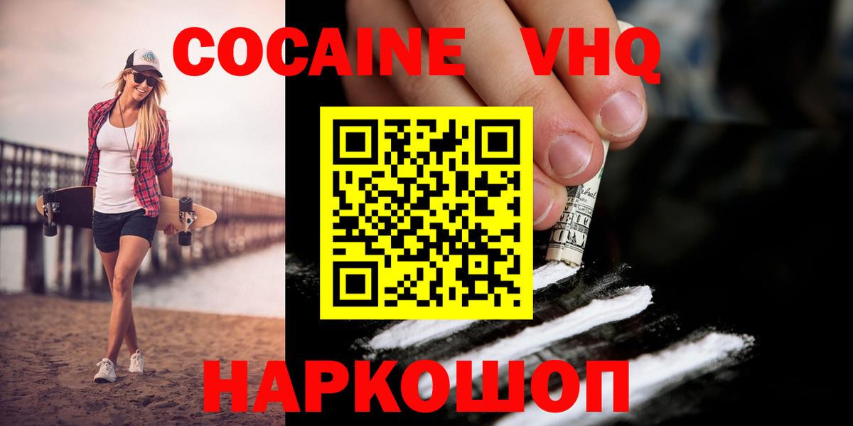 Кокаин Fish Scale Лабытнанги