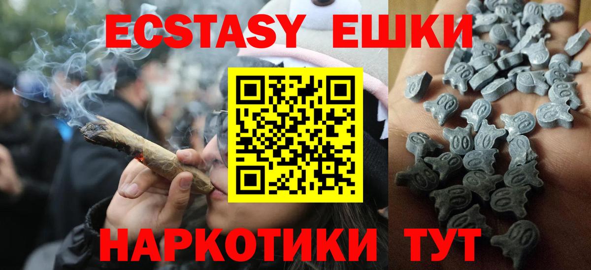 Экстази MDMA Лабытнанги