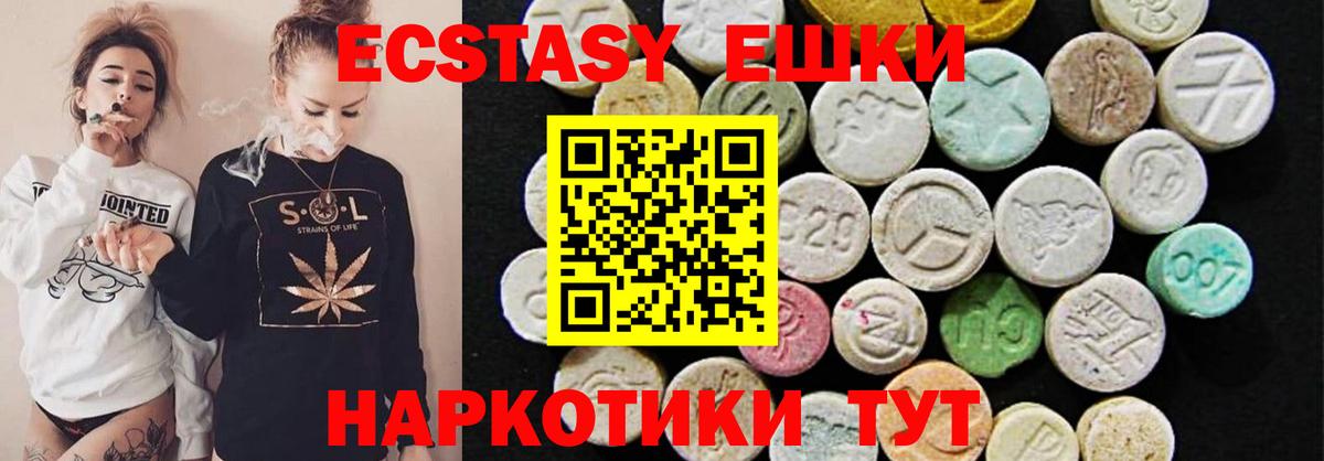ЭКСТАЗИ 280 MDMA  Ecstasy бентли  Лабытнанги  Вход с VPN 