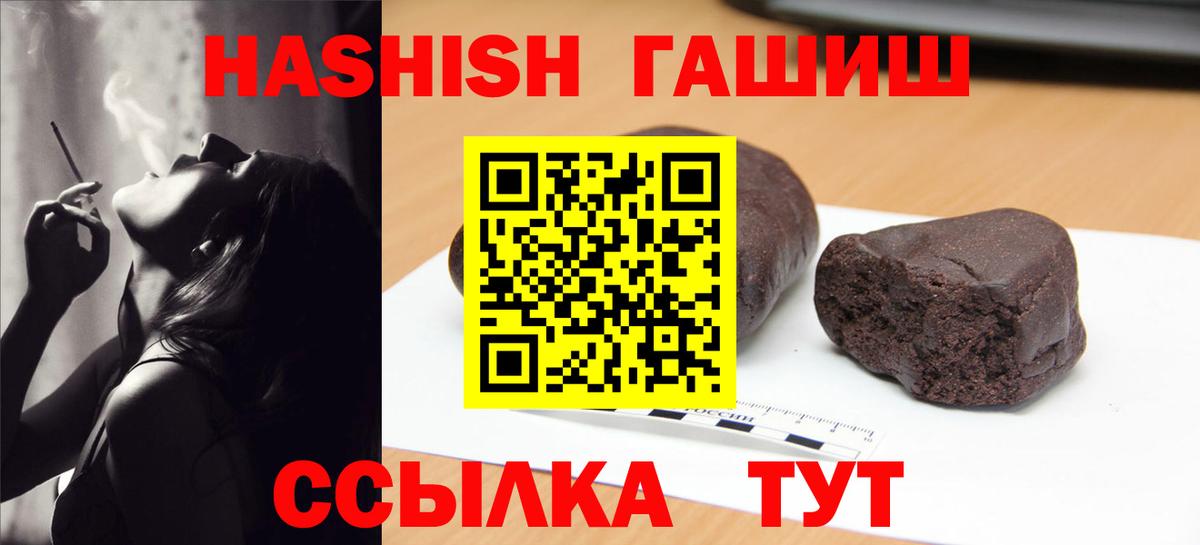 закладка  ГАШИШ VHQ  Вход с VPN  ГАШИШ ice o lator  Лабытнанги 