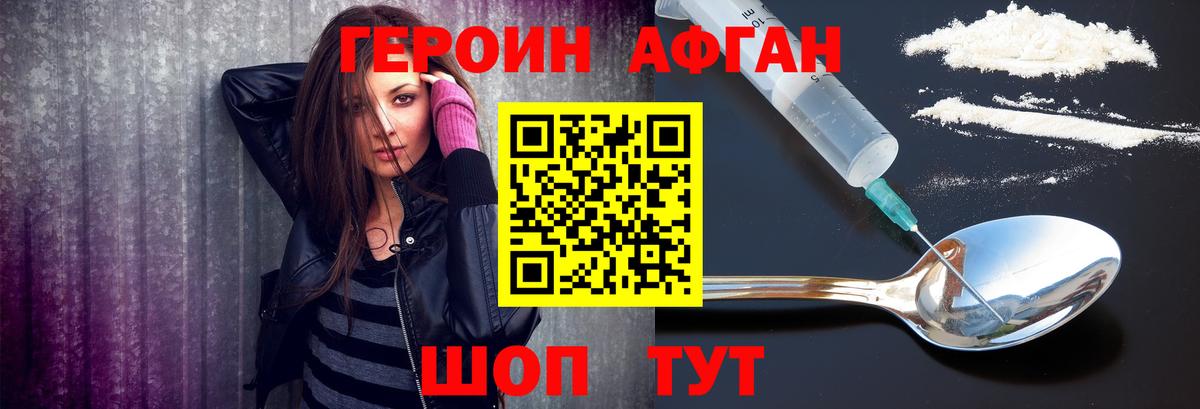 Лабытнанги  ГЕРОИН белый  Вход с VPN 