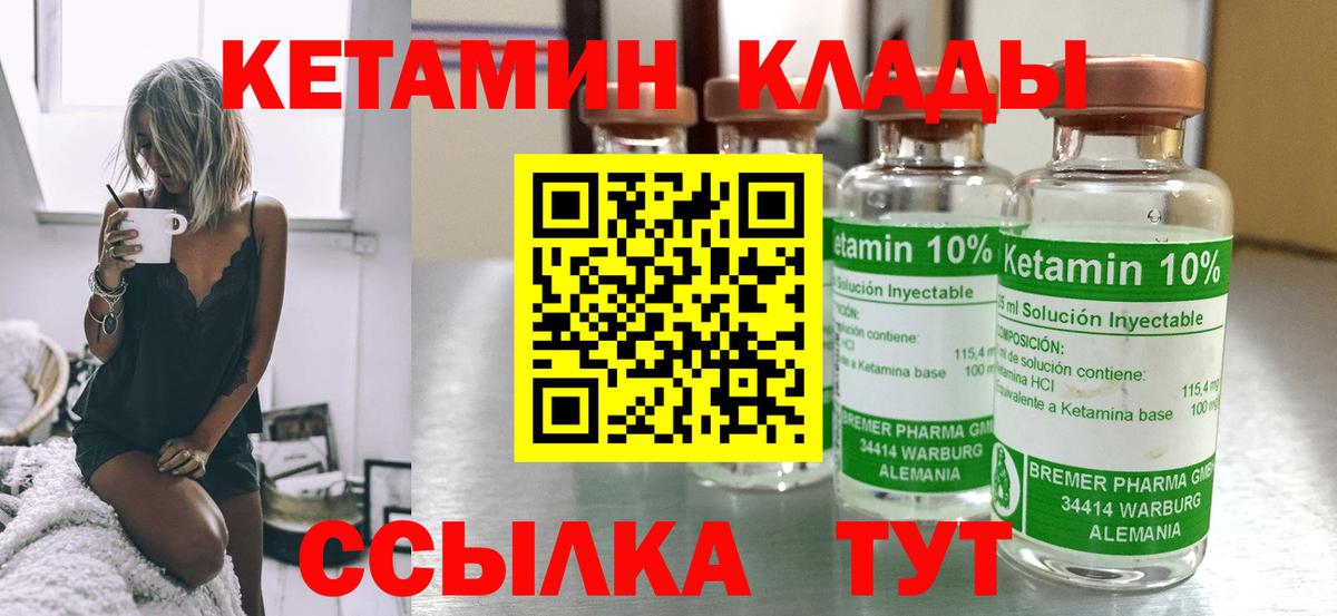 Кетамин VHQ  Вход с VPN  Лабытнанги 