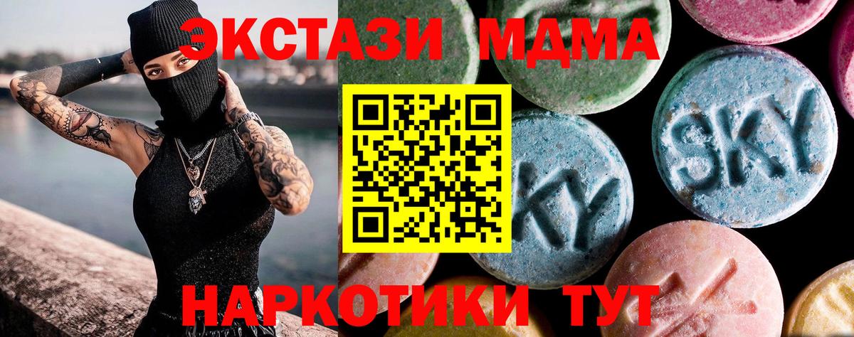 Лабытнанги  MDMA кристаллы  Вход с VPN 