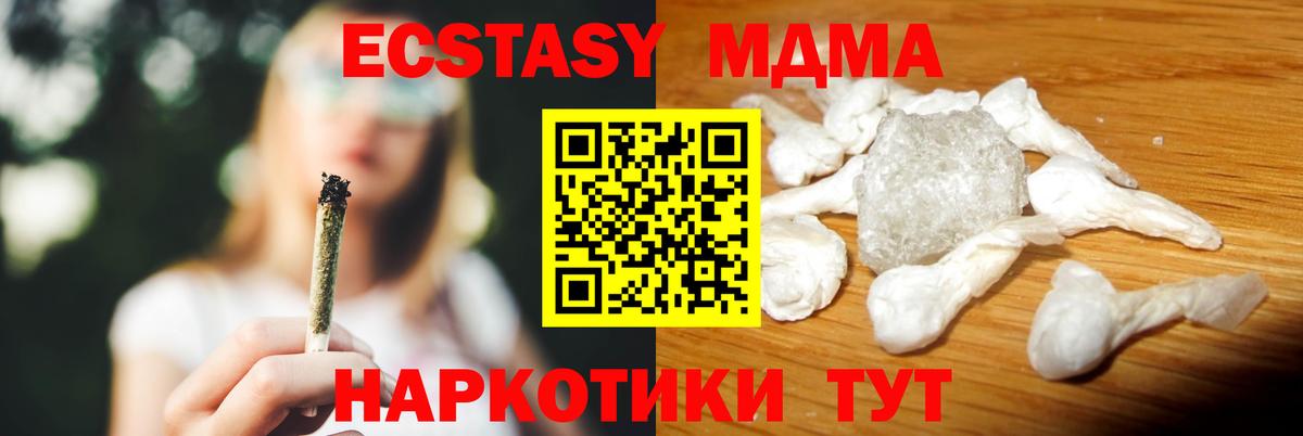 MDMA кристаллы Лабытнанги
