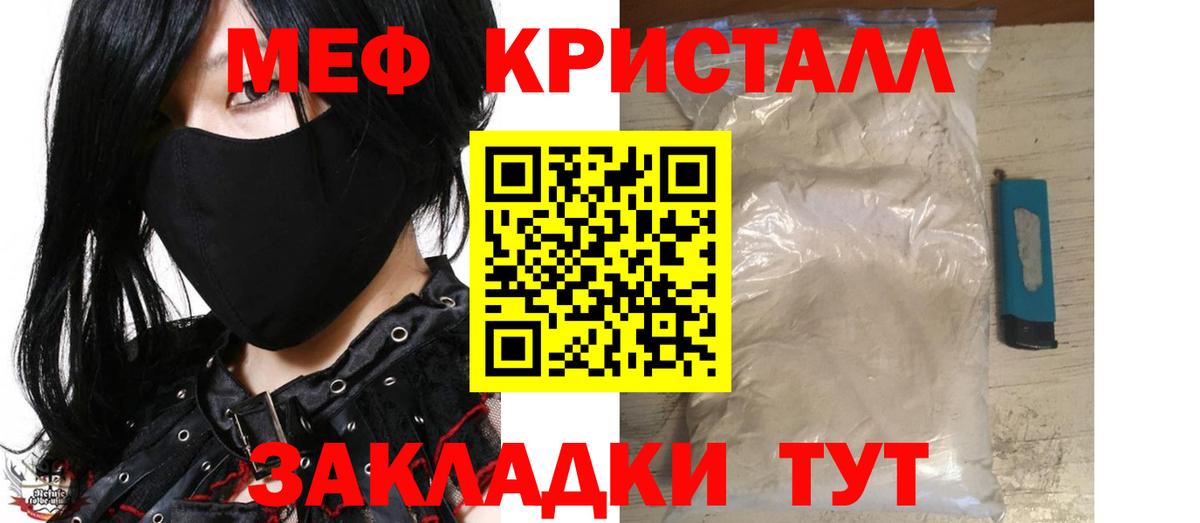 Меф мяу мяу мука Лабытнанги