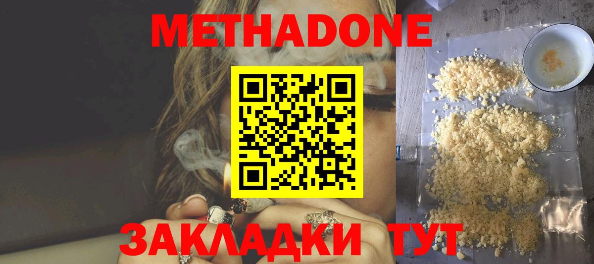 МЕТАДОН белоснежный Лабытнанги