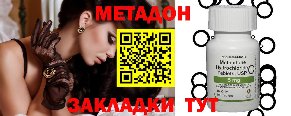 МЕТАДОН methadone  Метадон кристалл  blacksprut онион  Вход с VPN  Лабытнанги 