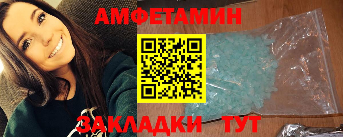 Метамфетамин Декстрометамфетамин 99.9% Лабытнанги