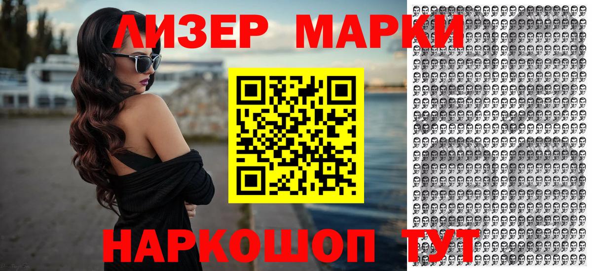цены   Марки 25I-NBOMe 1,5мг  Наркотические марки  Вход с VPN  Лабытнанги 